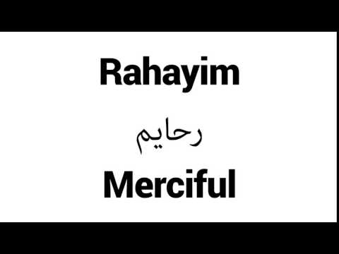 How to Pronounce Rahayim! - Middle Eastern Names