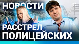 ⚡️НОВОСТИ | ПОЛИЦЕЙСКИХ РАССТРЕЛЯЛИ | СКАНДАЛ С ГЕНОЙ БУКОВЫМ | ДОЛИНА ВЫВОЗ