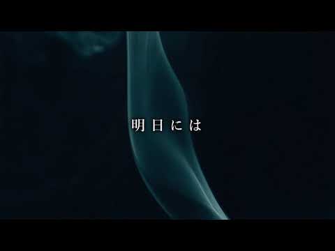 Mary's Blood 'Labyrith of the Abyss' official music video thumbnail