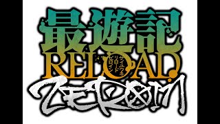 vidéo Saiyuki Reload - Zeroin - Bande annonce