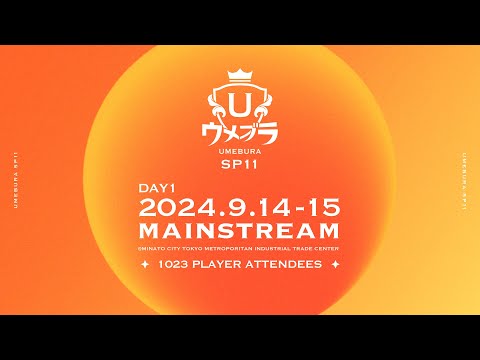 スマブラSP ウメブラSP11 Day1 ft.あcola,ミーヤー,Hurt,しゅーとん,らる,あしも,ドラ右,たまPだいふく,Tea,ザクレイ,MkLeo,KEN,スノー ...and more!