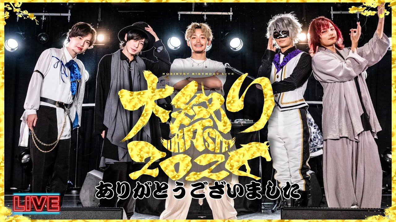 1/26【雑談】大祭り大阪公演の感想配信