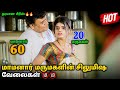 மாமனாரின் மன்மத லீலைகள் Suno Sasurji Hot Webseries Tea Tal