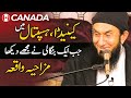 Funny Story of a Bengali in Canada - Molana Tariq Jamil