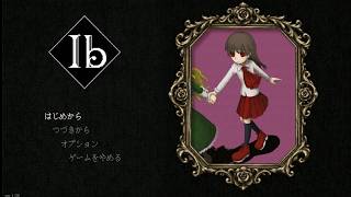 【Ib】「おいでよ」恐怖の美術館へ…今こそ挑む時！！ Part3