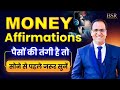 Money Affirmations For Wealth पैसों की तंगी है तो सोने से 
