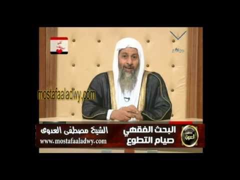  البحث الفقهى (46) صيام التطوع 