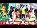 Valimai DAY 1 Public Review | Valimai Review | Valimai Tamil Cinema Review | Valimai Movie Review