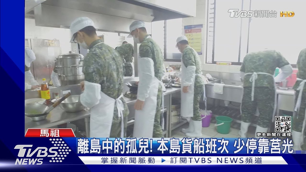 馬祖兵求救「沒肉吃」 邱國正:只求別懲處我