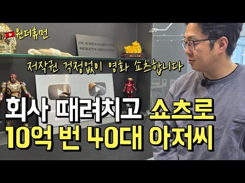 YouTube Thumbnail