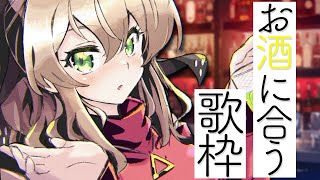 配信開始 / Stream Start: - 【 #歌枠 / #karaoke 】今日はスナック依織!?懐かしソング🍸初見さんも大歓迎 / 松永依織 【 #松永依織の歌配信 】