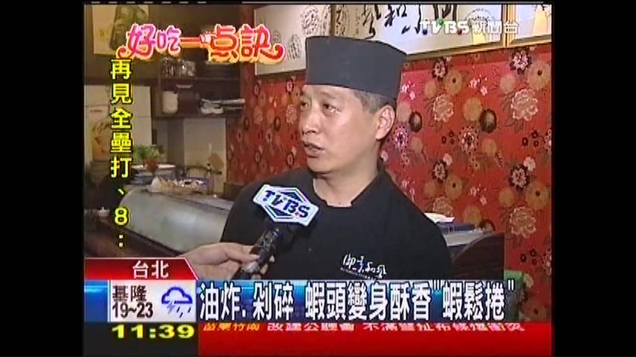 【好吃一點訣】油炸、剁碎　蝦頭變身酥香「蝦鬆捲」
