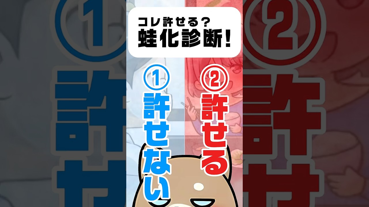 これってそんなに気になるものなの？ # #vtuber #gaming #shorts