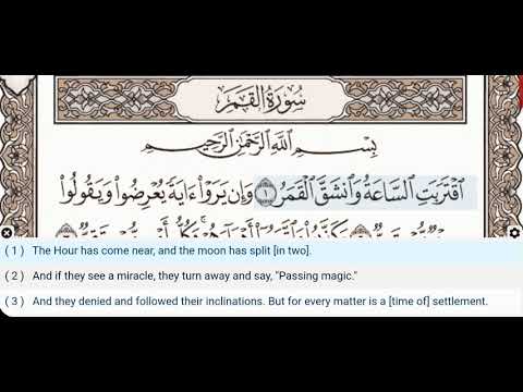54 - Surah Al Qamar - Dr Ayman Suwayd - Teacher - Learn Quran Tajweed