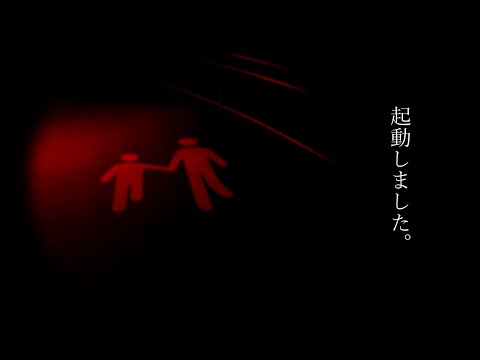 起動しました。