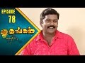 Thangam Tamil Serial Epi 78 Ramya Krishnan Vijayakumar Vision Time Tamil