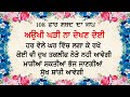 Aukhi Ghadi Na Dekhan Deyi | ਅਉਖੀ ਘੜੀ ਨਾ ਦੇਈ | ਸਭ ਦੁੱਖ ਦੂਰ ਹੋਣਗੇ |  