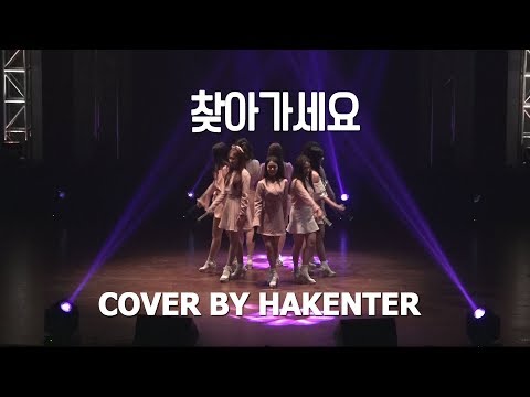 Lovelyz(러블리즈) _ Lost N Found(찾아가세요) COVER