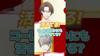 自信満々に間違える加賀美ハヤト【甲斐田晴/にじさんじ/切り抜き】