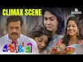 ഇപ്പോൾ വിധിയാണ് ക്രൂരത കാട്ടിയിരിക്�