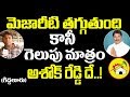 మెజారిటీ తగ్గచ్చు కానీ ఇక్కడ గెలుపు �