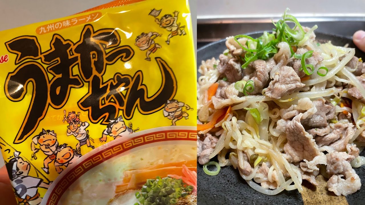 残業終わりにうまかっちゃんで超絶うまい焼きラーメンを作る、深夜飯テロ動画