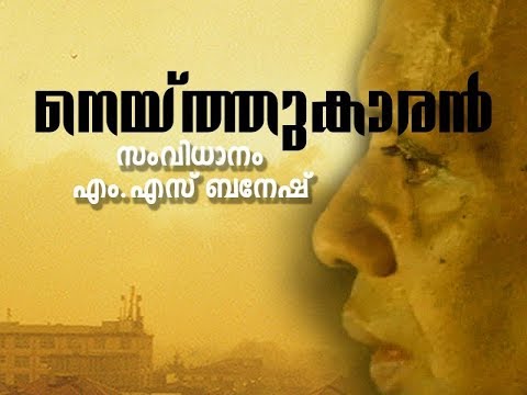 download lagu mp3 mp4 Neythukaran Movie, download lagu Neythukaran Movie gratis, unduh video klip Neythukaran Movie