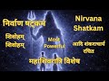Shivoham Shivoham Nirvana Shatkam Cinematic Visual Shiv Music