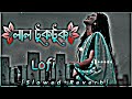 Oi Lal Tuktuk Shari Pora Maiya Lofi song || Sabbir Ahmed || (slowed+Reverb) #lofi @sohompiyus5867