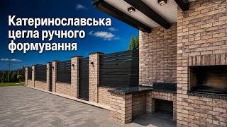 Забор и зона барбекю в с. Колодежное, відео 1