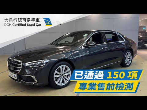 S450 4MATIC (V223) - Image 1