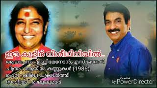 Download lagu Ee Kulir Nisheedhiniyil...| Aayiram Kannukal [1986] | (Prabheesh) mp3