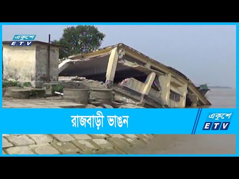 মসজিদ থেকে শিক্ষপ্রতিষ্ঠান; পদ্মার ভাঙনে সবই নদীগর্ভে বিলীন