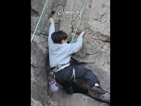 영덕 스포츠 클라이밍 #climbing