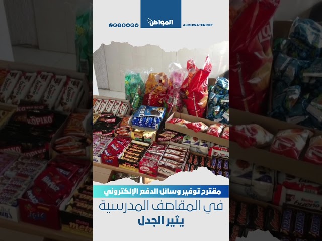 موجز المواطن : 9 مايو 2023