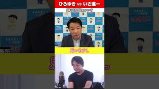 宗教 と 政治 公明党 と ひろゆき が笑顔満点 #ひろゆき #rehacq  #shorts #宗教 #政治