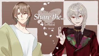 【クトゥルフ神話TRPG】Share the …　#このつづしぇあざ【浅葱小緑／栞つづる】