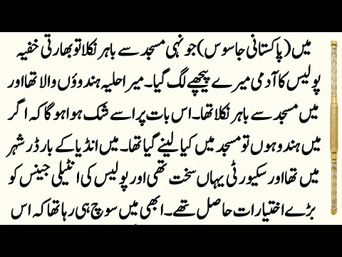 Opration Kashmir Ep:22 || After Leaving the Mosque in Disguise, the Spy Is Followed by Secret Police