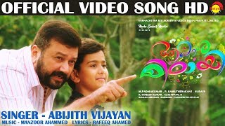 Download lagu Aakasha Palakombathu  Video Song HD | Aakashamittayee | Jayaram | Iniya | M. A. Babji mp3