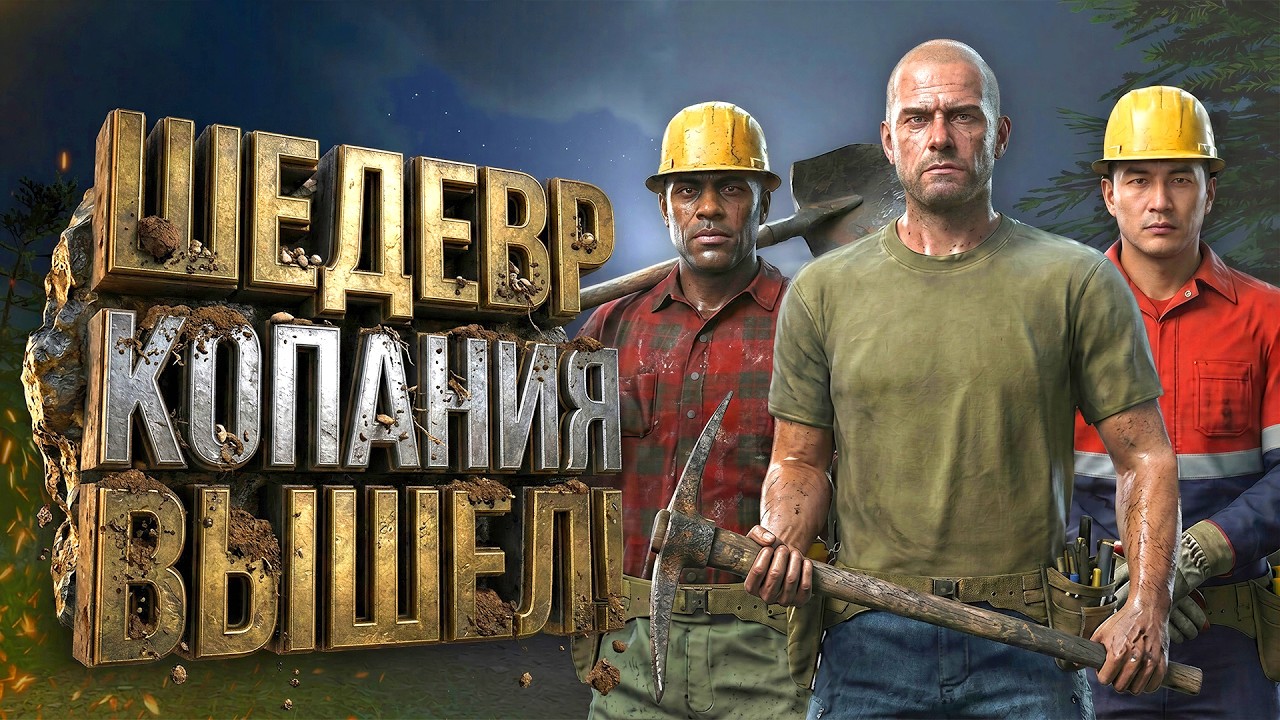 ИДЕАЛЬНО! - ШЕДЕВР ПРО КОПАНИЕ И СВОЙ ЗАВОД РЕСУРСОВ! - Ore Factory Squad