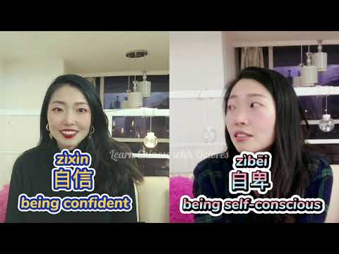 自信 自卑