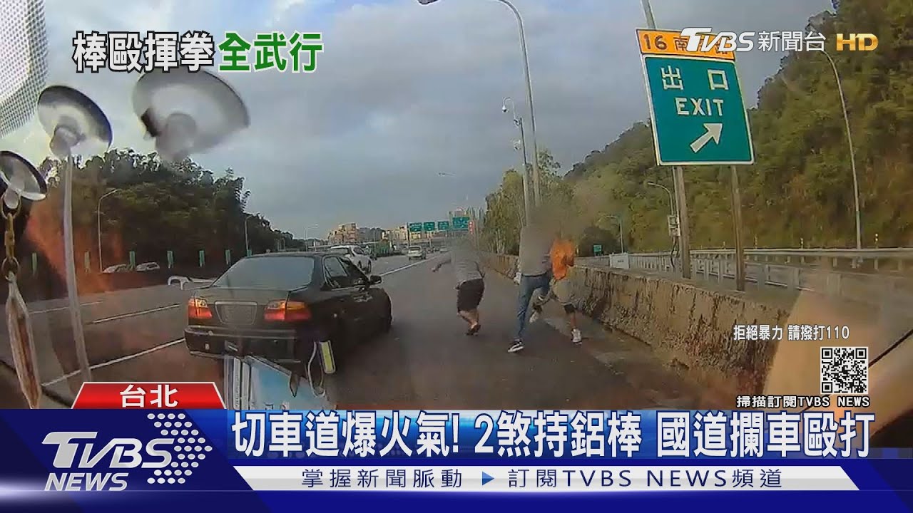 國道成擂台!切車道爆火氣 2煞持鋁棒攔車毆