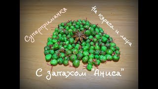 Как ловить на пышку с анисом