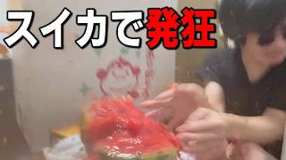 【危険】密室で輪ゴムスイカしたらマジで〇にかけた