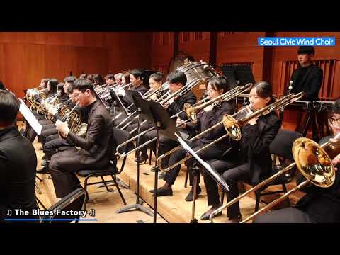 The Blues Factory - Jacob de Haan [서울시민윈드콰이어/Seoul Civic Wind Choir] 지휘 - 안희찬