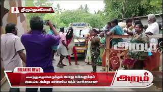 வனத்துறையினருக்கும் பொது மக்களுக்கும்  இடையே இன்று காலையே கடும் வாக்குவாதம்