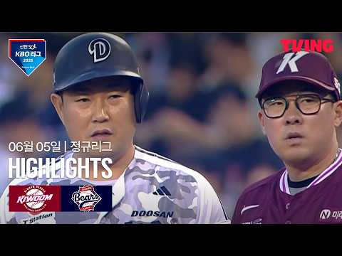 두산 VS 키움 4:3 KBO 스포츠하이라이트