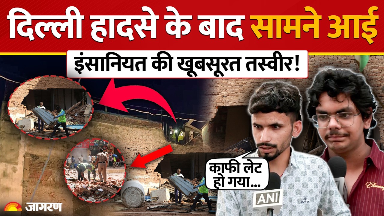 Delhi Satya Niketan Building Collapse: हादसे के बाद मदद को आगे आए DU छात्र, बांटे Food Packets