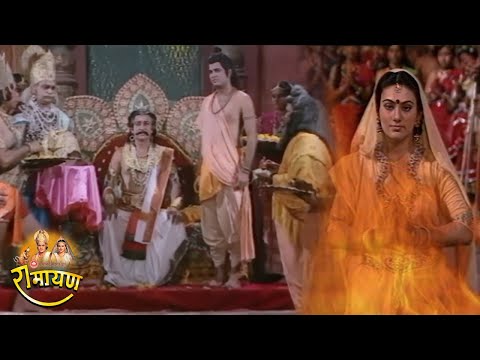 रामायण - EP 76 - रावण की अन्त्येष्टि । विभीषण राज्याभिषेक । सीता की अग्नि परीक्षा  ।