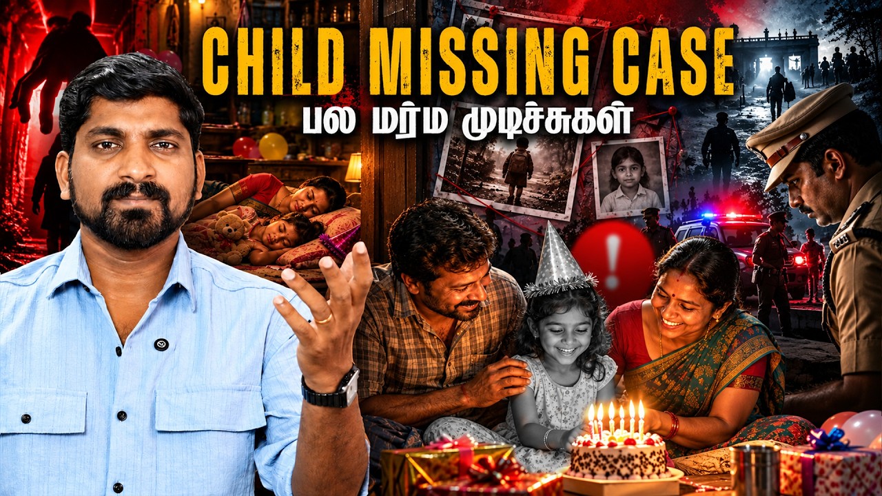செஞ்சி சிறுமி திடீர் திருப்பம்? சிக்கிய குற்றவாளி? | T
